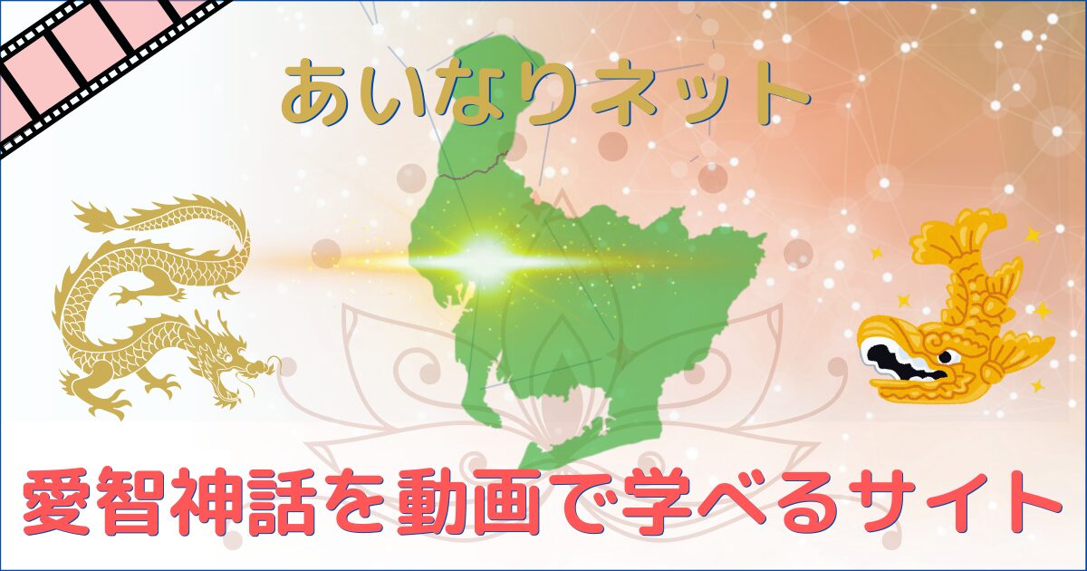 あいなりネットのトップ画像