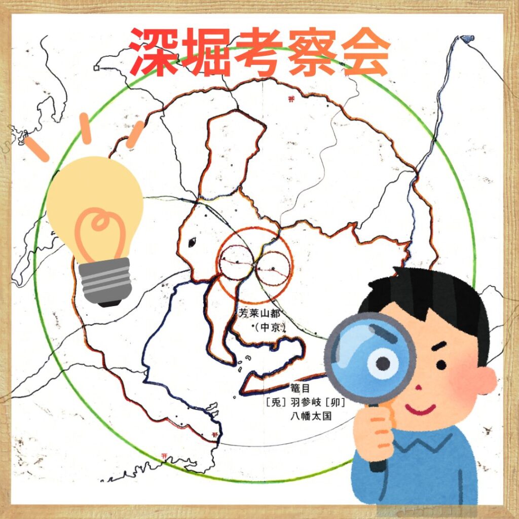 【対面お話し会2026.7.3】愛智神話第五話星神の系図(二名の龍王編)&深堀考察会を開催します(名古屋市緑区徳重) | あいなりネット
